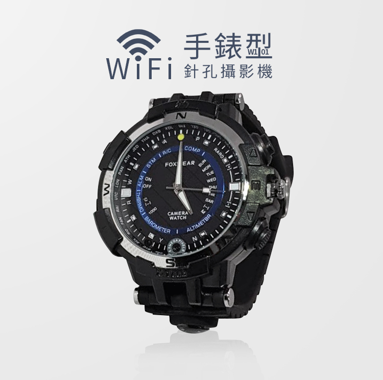 (2019新品) W101無線WIFI手錶針孔攝影機 警用密錄器 手機即時遠端監看